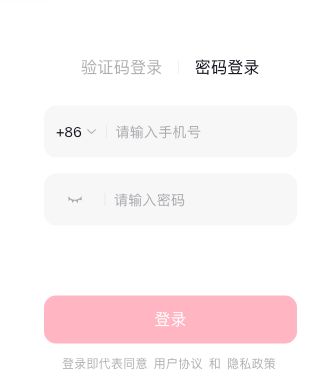 抖音网页版选中密码登录后的空手机号和密码输入栏