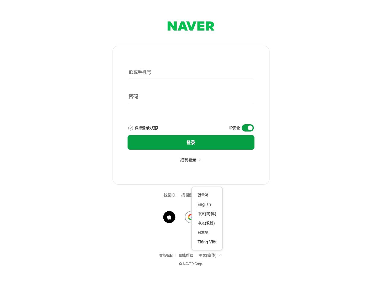 Naver账号页展开的语言列表,含简体中文和繁体中文