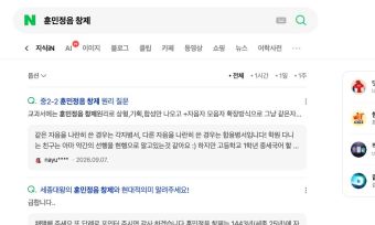 Naver知识iN问答搜索的分类、时间与问题条目