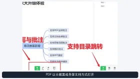 希沃白板PDF上怎么写字_希沃白板PDF导入与批注书写教程 - php中文网