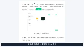 希沃白板PDF上怎么写字_希沃白板PDF导入与批注书写教程 - php中文网