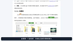 希沃白板音频无法播放怎么办_希沃白板音频文件兼容与播放设置检查 - php中文网