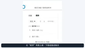 希沃白板动画顺序怎么修改_希沃白板对象动画播放顺序调整步骤 - php中文网