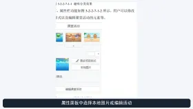 希沃白板课堂活动怎么插入图片_希沃白板课堂活动图片添加与素材选择教程 - php中文网