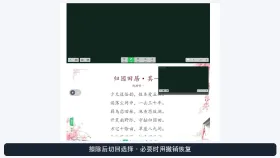 希沃白板橡皮擦怎么使用_希沃白板板书笔迹擦除与擦除模式说明 - php中文网