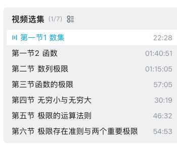 哔哩哔哩视频选集的当前分P、章节名称和各段时长