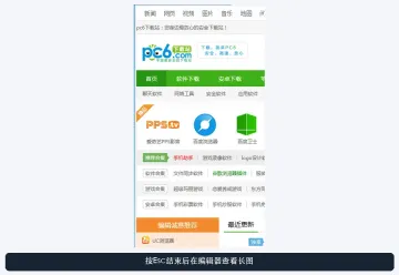 FastStone Capture Windows生成网页长截图并在编辑器中显示，证明滚动捕获结果 - FastStone Capture怎么截长图 - php中文网