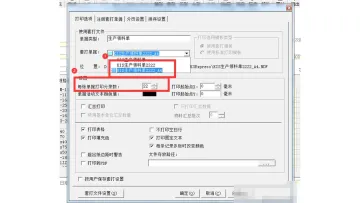 金蝶打印模板怎么设置第1步金蝶Windows电脑端操作界面 - php中文网