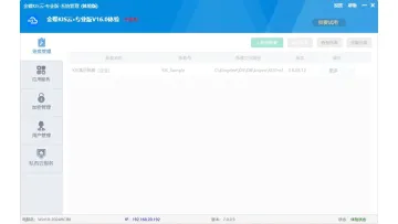 金蝶怎么删除账套第1步金蝶Windows电脑端操作界面 - php中文网