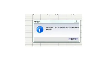 金蝶怎么修改历史单据第3步金蝶Windows电脑端操作界面 - php中文网