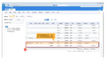 金蝶凭证号不连续怎么整理第2步金蝶Windows电脑端操作界面 - php中文网