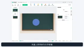 希沃白板文字怎么添加底色_希沃白板文字背景与文本框填色设置 - php中文网