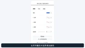 希沃白板文字怎么添加底色_希沃白板文字背景与文本框填色设置 - php中文网