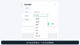 希沃白板点击超链接后怎么返回_希沃白板课件链接跳转与返回操作说明 - php中文网