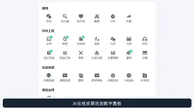 希沃白板数学画板怎么用_希沃白板数学绘图工具基础操作教程 - php中文网