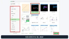 希沃白板数学画板怎么用_希沃白板数学绘图工具基础操作教程 - php中文网
