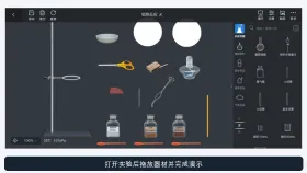 希沃白板化学虚拟实验室怎么打开_希沃白板化学实验工具入口与使用说明 - php中文网