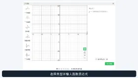 希沃白板函数功能怎么使用_希沃白板函数表达式输入与图像绘制教程 - php中文网