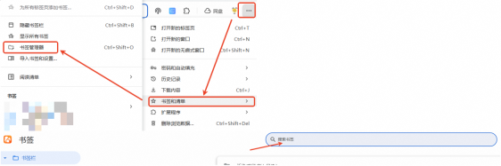 UC官方帮助中的书签管理器与顶部搜索框