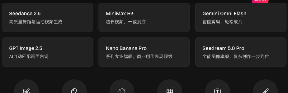 PixTV首页六个模型创作卡片与其说明文字