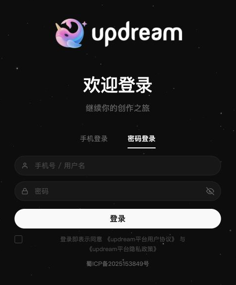 Updream密码登录页的账号密码输入框与显示密码控件