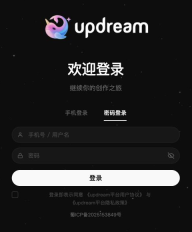 Updream密码登录页的账号密码输入框与显示密码控件
