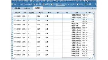 金蝶出纳模块怎么用第2步金蝶Windows电脑端操作界面 - php中文网