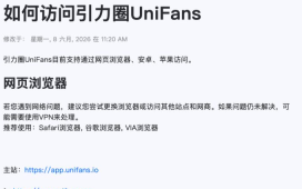 官方访问教程中的网页浏览器说明及主站地址