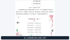 希沃白板授课模式在哪里_希沃白板备课转授课模式的操作步骤 - php中文网