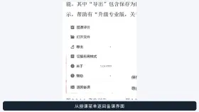 希沃白板授课模式在哪里_希沃白板备课转授课模式的操作步骤 - php中文网