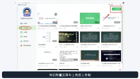 希沃白板录屏功能在哪里_希沃白板录屏功能入口与版本支持说明 - php中文网