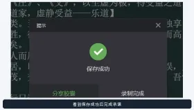 希沃白板录课在哪里打开_希沃白板课程录制入口与准备步骤 - php中文网
