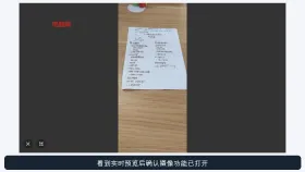 希沃白板摄像头怎么打开_希沃白板摄像头设备选择与权限设置 - php中文网