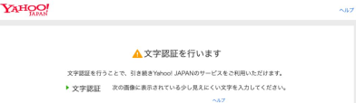 Yahoo日本站登录入口当前先显示文字认证提示及官方帮助位置