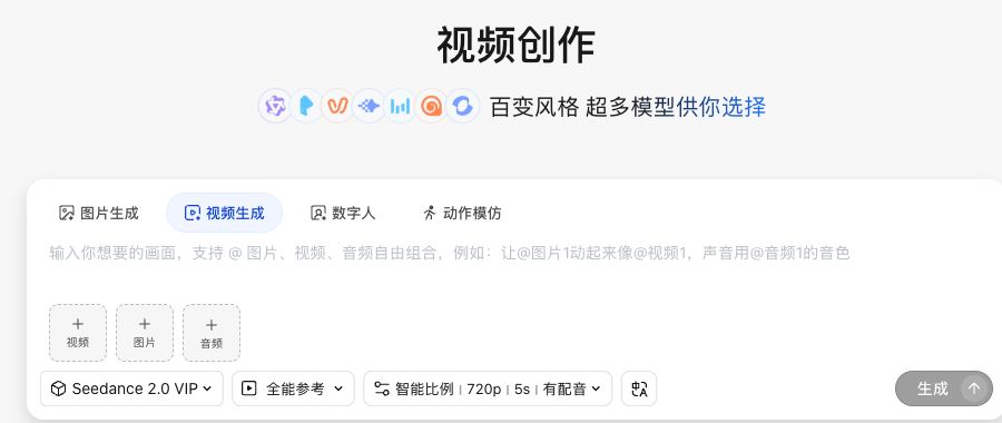 视频创作模式中的视频图片音频参考入口与参数