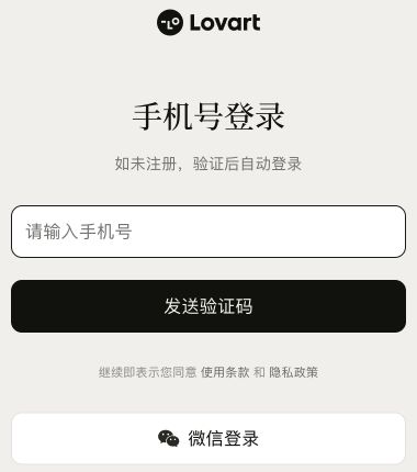 手机号登录表单发送验证码及微信登录选项