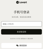 手机号登录表单发送验证码及微信登录选项