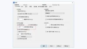 中望CAD Windows选项打开和保存页显示自动保存间隔与每次保存创建备份副本 - 中望CAD备份文件在哪里_中望CAD备份图纸位置与文件类型说明 - php中文网