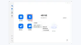 腾讯会议Windows客户端首页的快速会议和预定会议入口 - 腾讯会议怎么创建会议_腾讯会议新会议发起流程 - php中文网