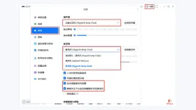 腾讯会议电脑版音频设置中的麦克风设备列表 - 腾讯会议怎么静音_腾讯会议会议静音设置指南 - php中文网