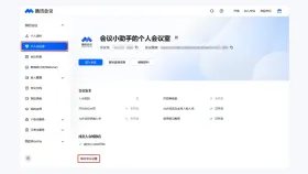 腾讯会议个人中心修改昵称的编辑窗口和保存按钮 - 腾讯会议怎么修改名字_腾讯会议个人昵称修改步骤 - php中文网