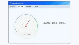 腾讯电脑管家网络测速正在检测下载速度 - 腾讯电脑管家怎么测试网速 - php中文网