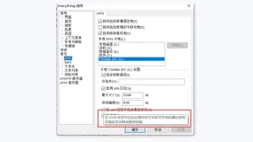 Everything选项NTFS页面选中TOSHIBA EXT移动硬盘G盘并显示包含到数据库 - Everything怎么搜索移动硬盘 - php中文网