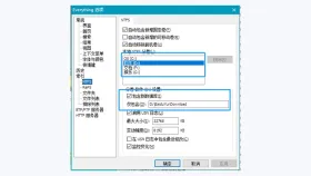 Everything选项NTFS页面选中D盘并设置仅包含指定文件夹 - Everything怎么选择要搜索的硬盘 - php中文网