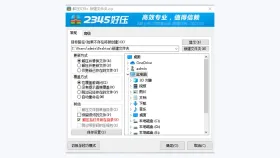 2345好压解压窗口设置目标路径与覆盖方式 - 2345好压怎么解压文件 - php中文网