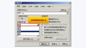 2345好压经典压缩窗口选择最好压缩等级 - 2345好压怎么把文件压缩得更小 - php中文网