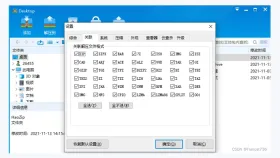 2345好压关联设置页面取消压缩格式勾选 - 2345好压怎么取消默认打开方式 - php中文网