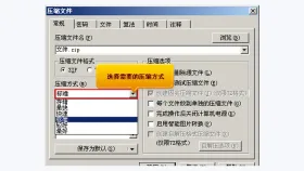 2345好压选择压缩等级并创建ZIP压缩包 - 2345好压可以压缩成RAR格式吗 - php中文网