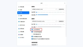 腾讯会议 Windows 电脑版麦克风设备与入会开启选项 - 腾讯会议说话别人听不到怎么办_腾讯会议麦克风收音异常排查 - php中文网