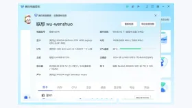 腾讯电脑管家硬件检测页面核对设备型号 - 腾讯电脑管家怎么更新驱动_腾讯电脑管家硬件驱动更新功能说明 - php中文网